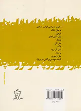 چکامه ها